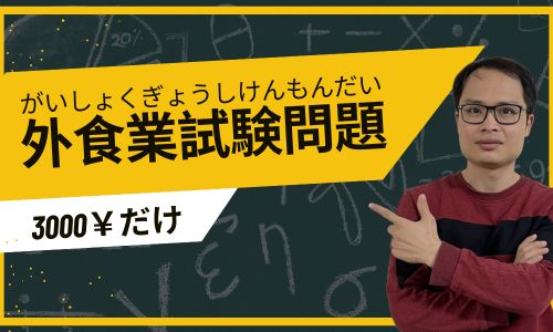 Combo飲食料品製造業試験問題 【試験1号】