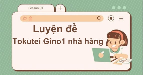 Đề thi nhà hàng Tokutei Gino 1 【đề mẫu】