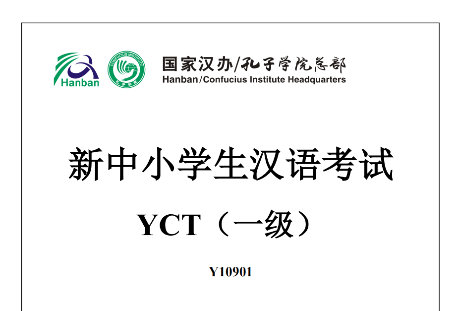 YCT1 - (Y10901)
